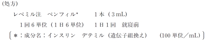 インスリン レベミル注 102回薬剤師国家試験問284